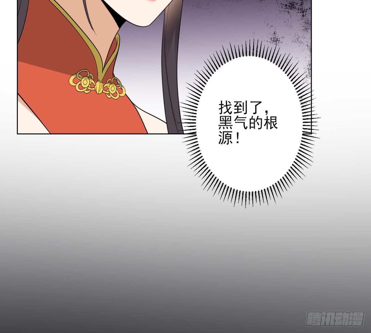 《一代诡妃》第135话 逃离恶梦 第34页