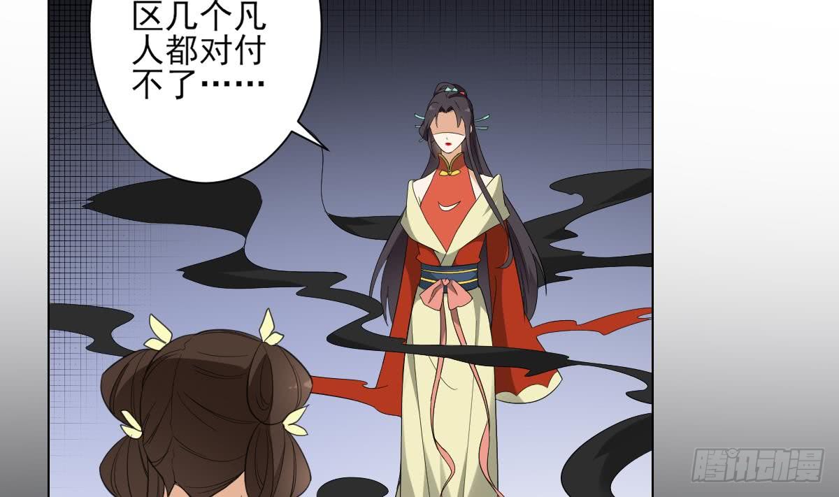 《一代诡妃》第135话 逃离恶梦 第38页