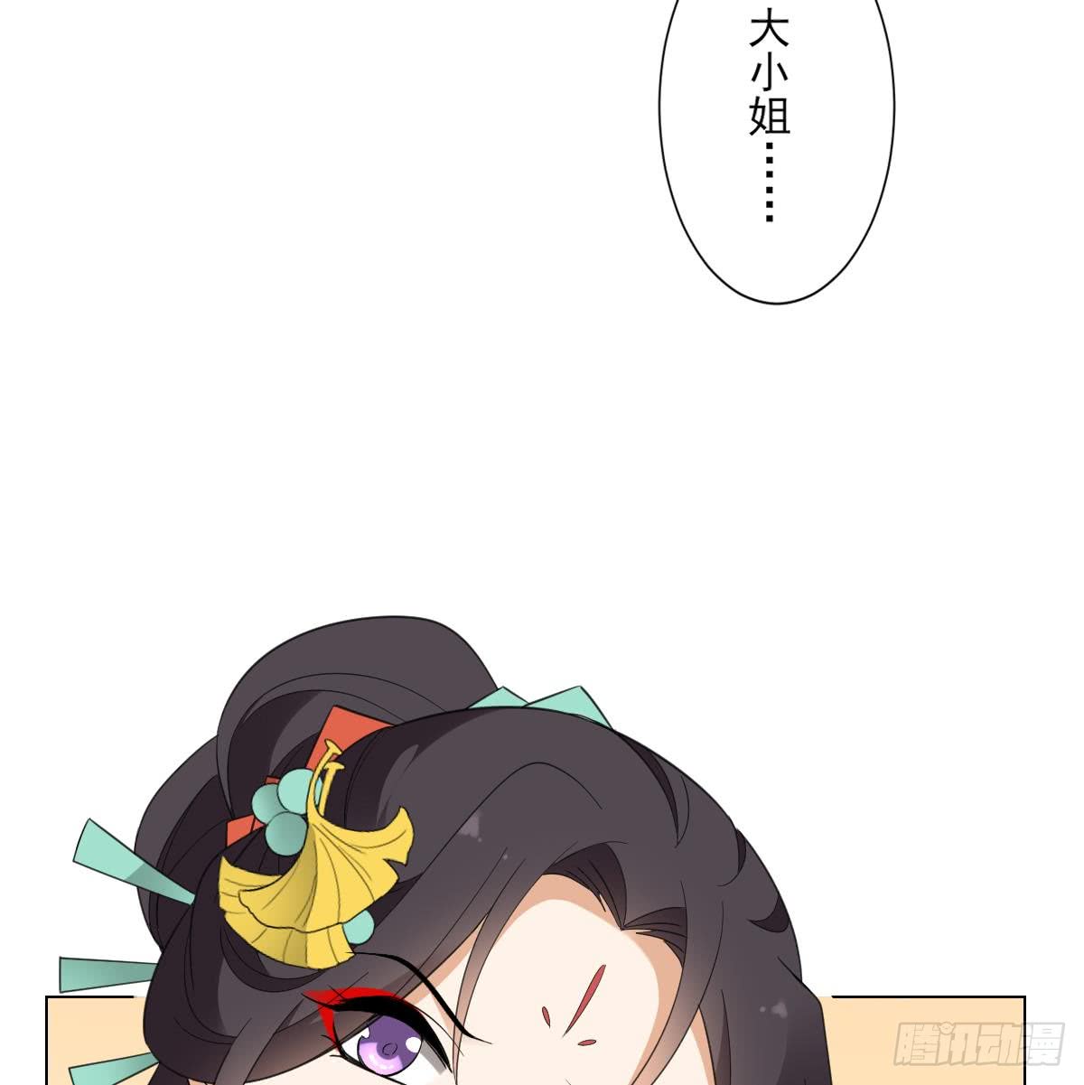 《一代诡妃》第135话 逃离恶梦 第42页