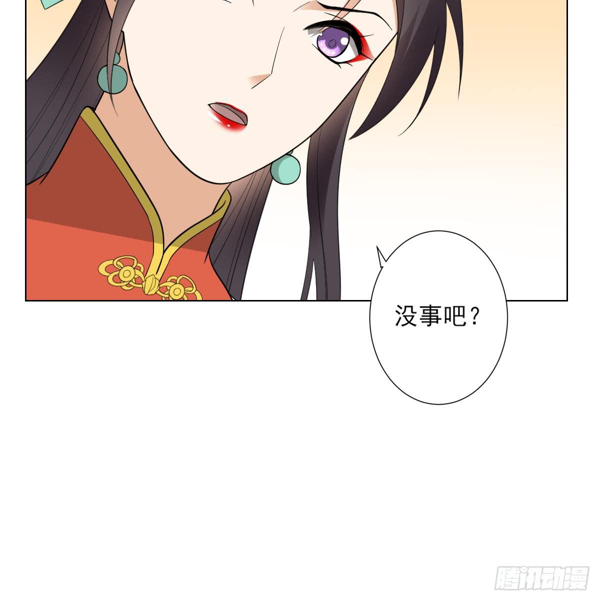 《一代诡妃》第135话 逃离恶梦 第43页