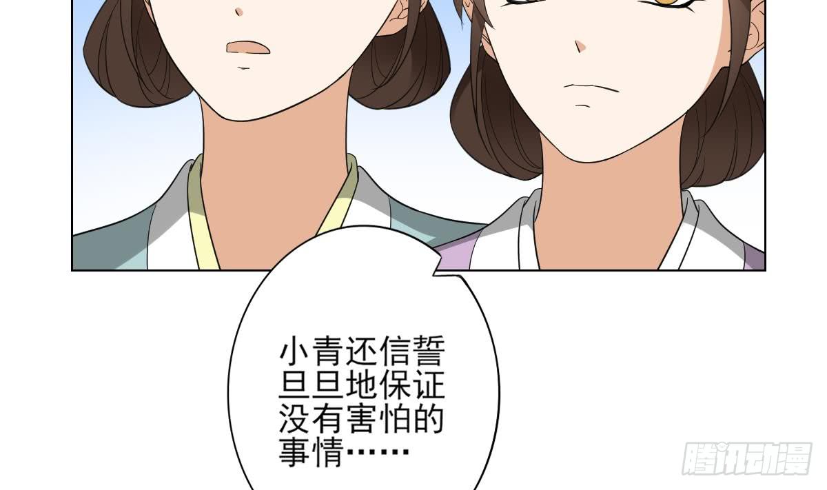 《一代诡妃》第135话 逃离恶梦 第45页