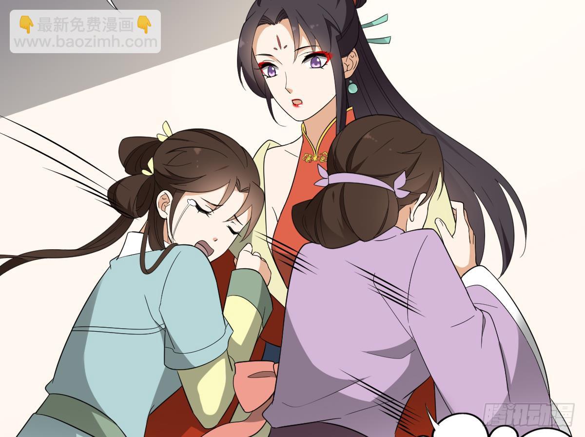 《一代诡妃》第135话 逃离恶梦 第47页