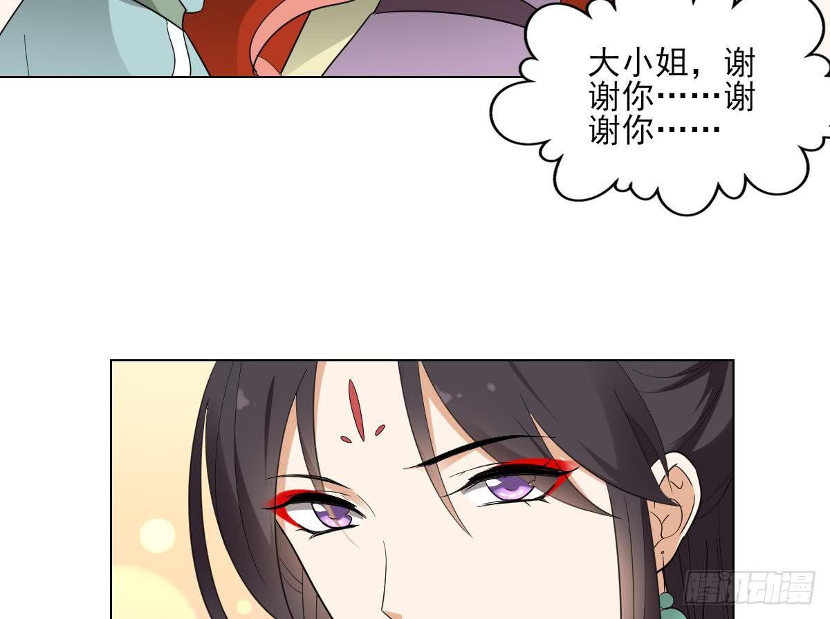 《一代诡妃》第135话 逃离恶梦 第48页