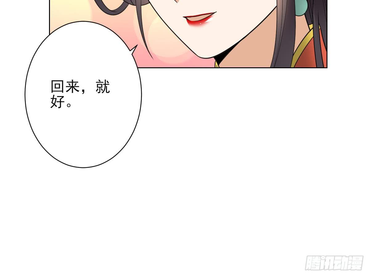 《一代诡妃》第135话 逃离恶梦 第49页