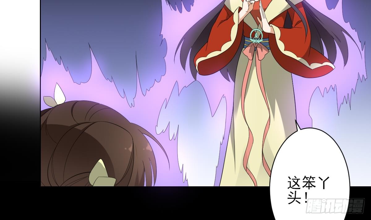 《一代诡妃》第135话 逃离恶梦 第4页