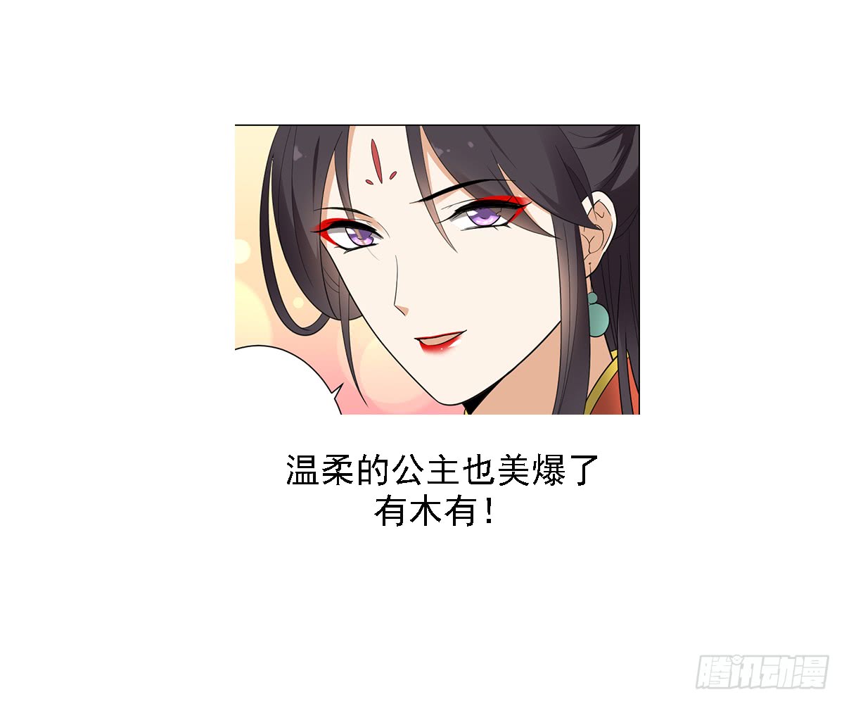 《一代诡妃》第135话 逃离恶梦 第50页