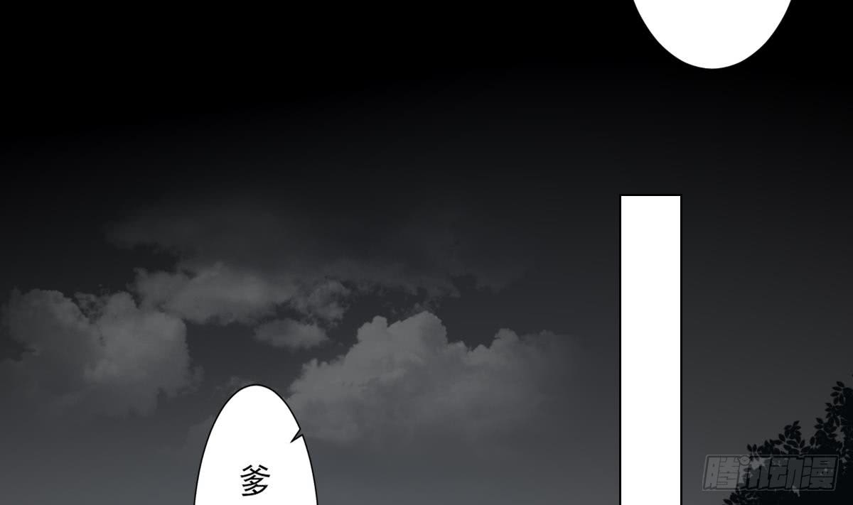 《一代诡妃》第135话 逃离恶梦 第5页