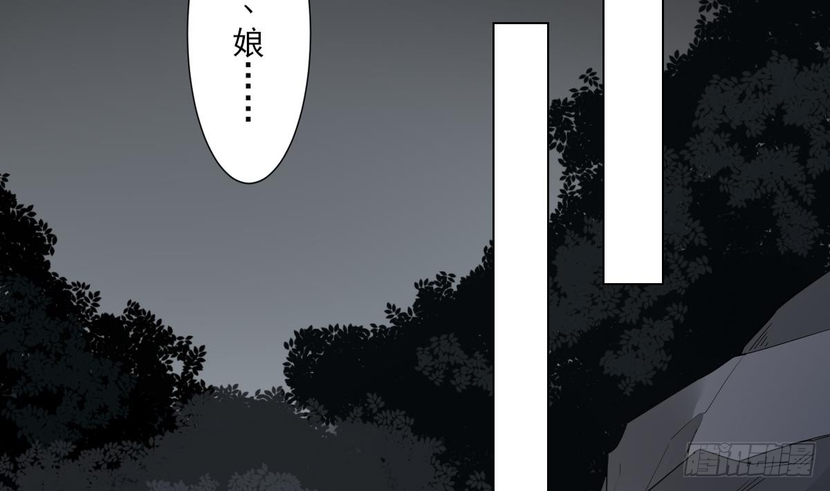《一代诡妃》第135话 逃离恶梦 第6页
