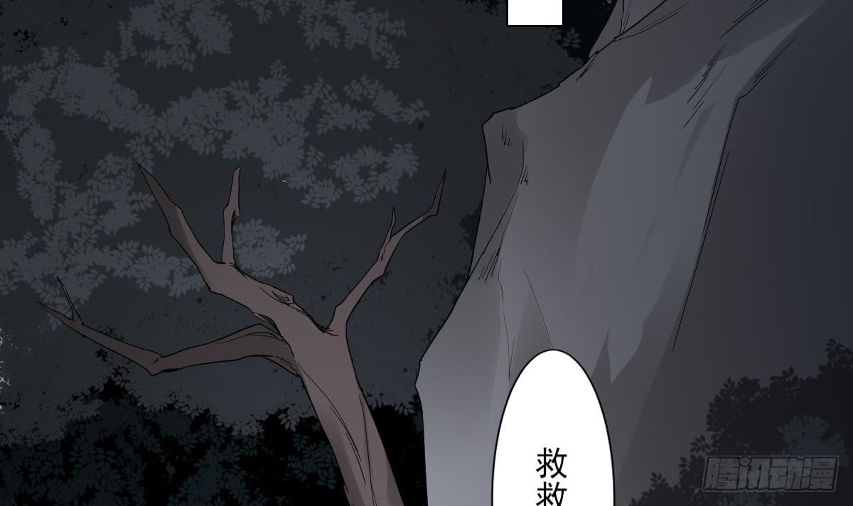 《一代诡妃》第135话 逃离恶梦 第7页