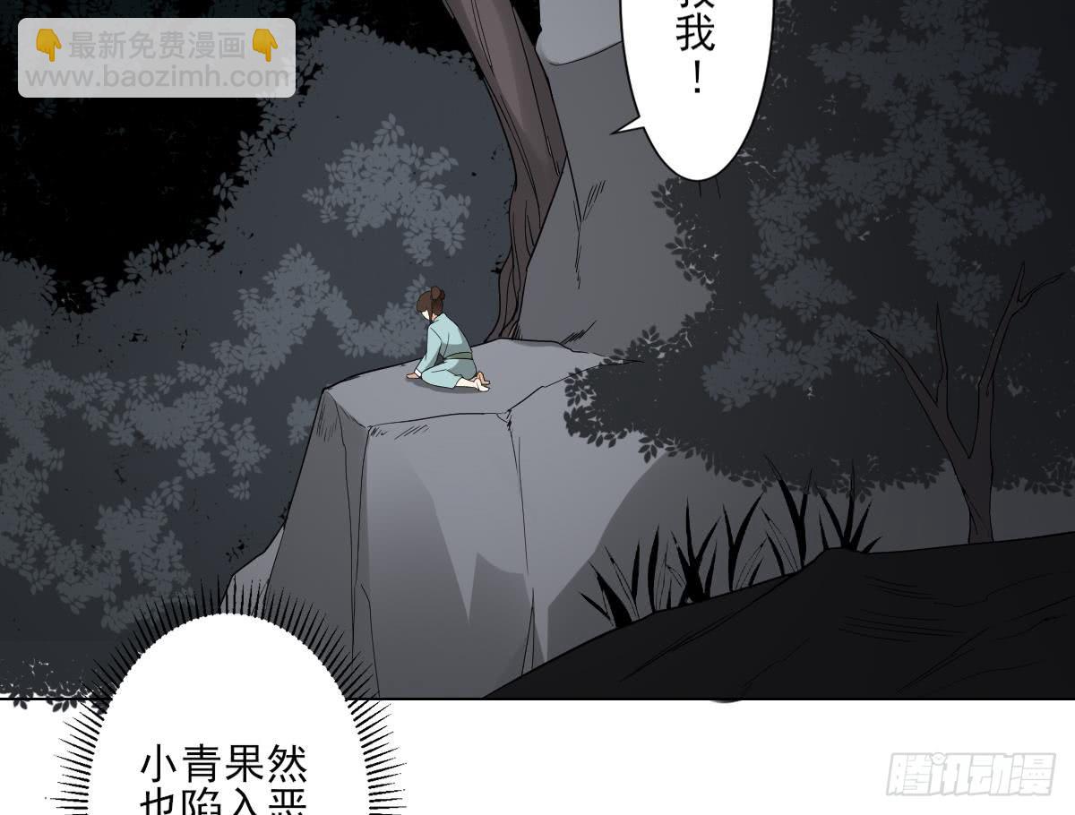 《一代诡妃》第135话 逃离恶梦 第8页