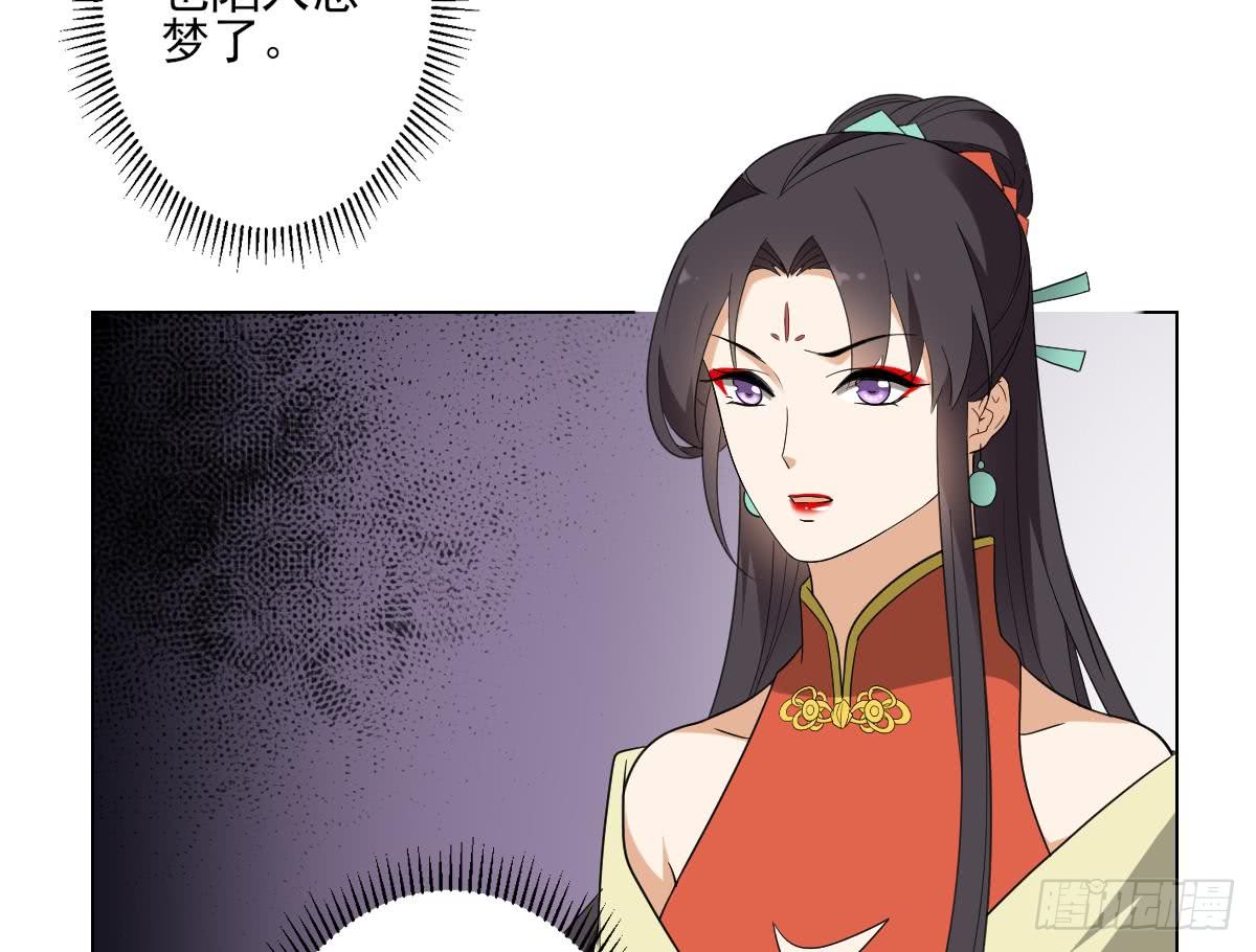 《一代诡妃》第135话 逃离恶梦 第9页