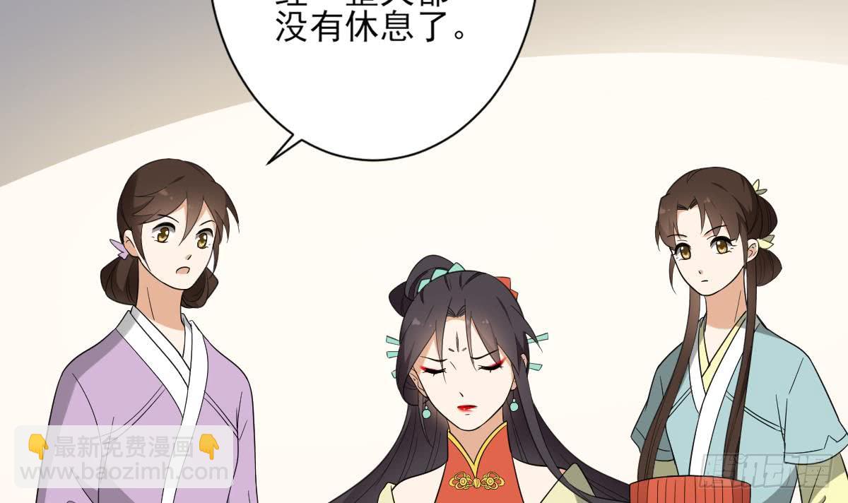 《一代诡妃》第133话 黑气幻境 第13页