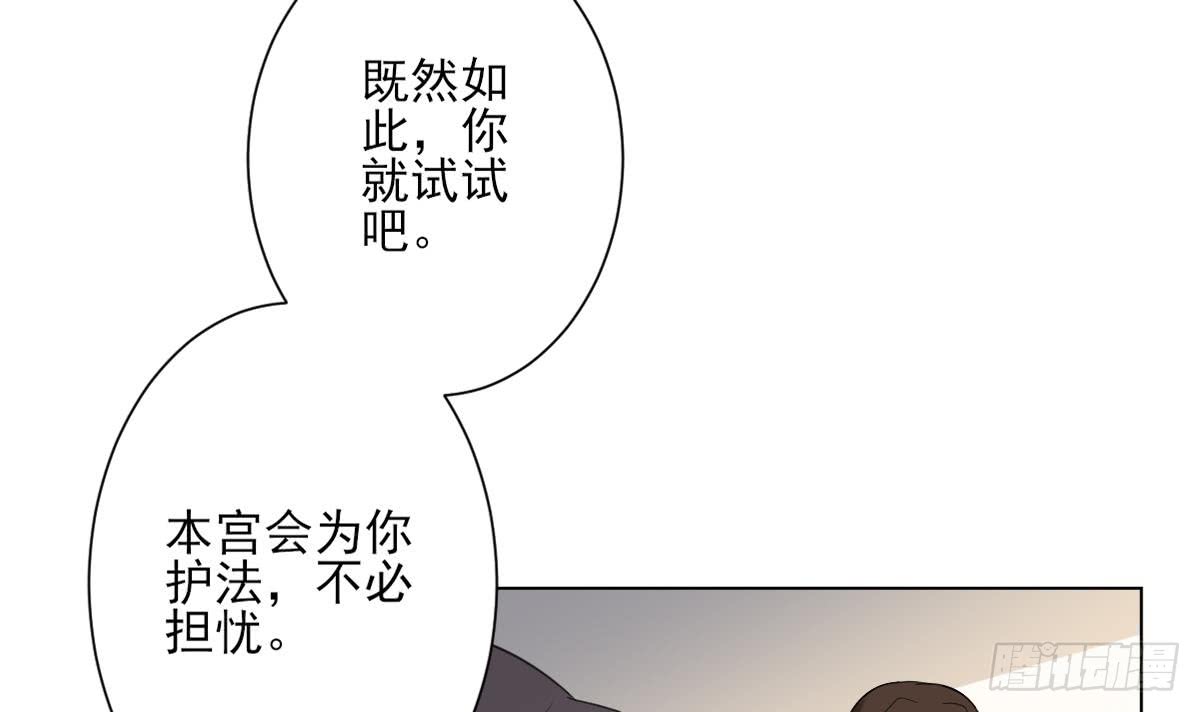 《一代诡妃》第133话 黑气幻境 第22页