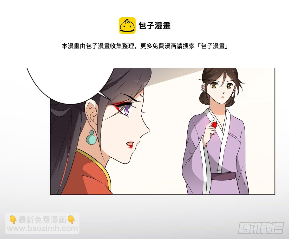 《一代诡妃》第133话 黑气幻境 第23页