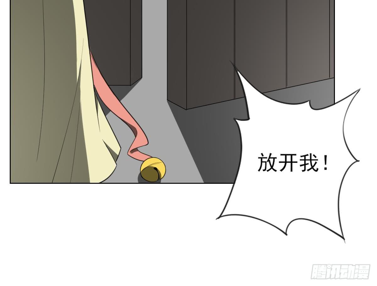 《一代诡妃》第133话 黑气幻境 第37页