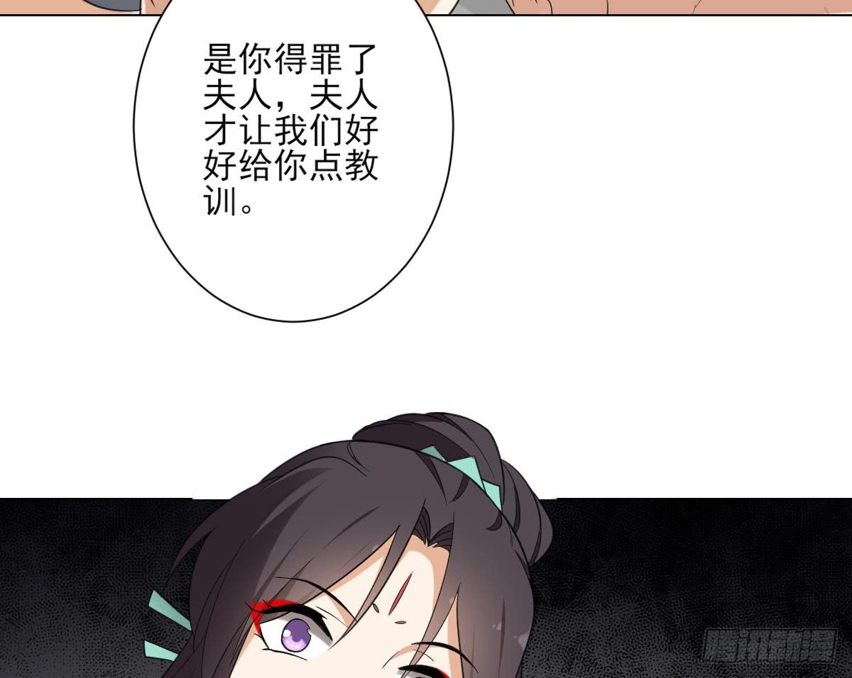 《一代诡妃》第133话 黑气幻境 第41页
