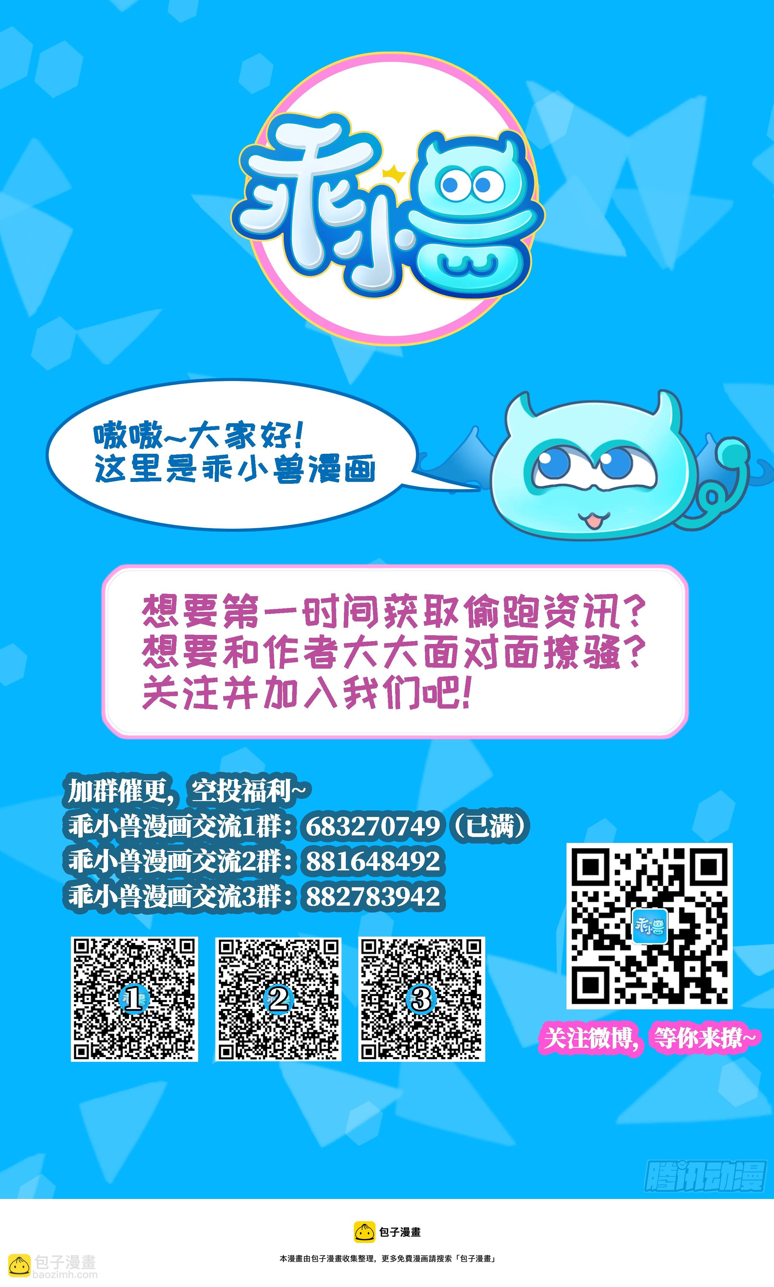 《一代诡妃》第133话 黑气幻境 第45页