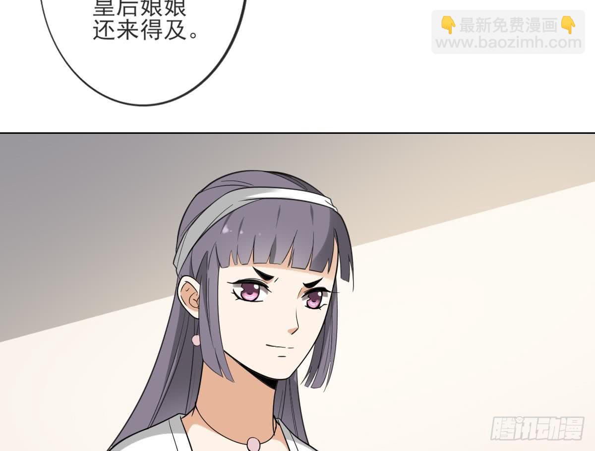 《一代诡妃》第133话 黑气幻境 第8页