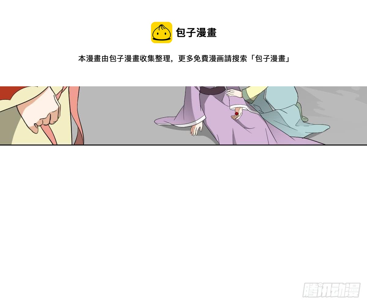 《一代诡妃》第134话 令人恐惧的幻境 第21页