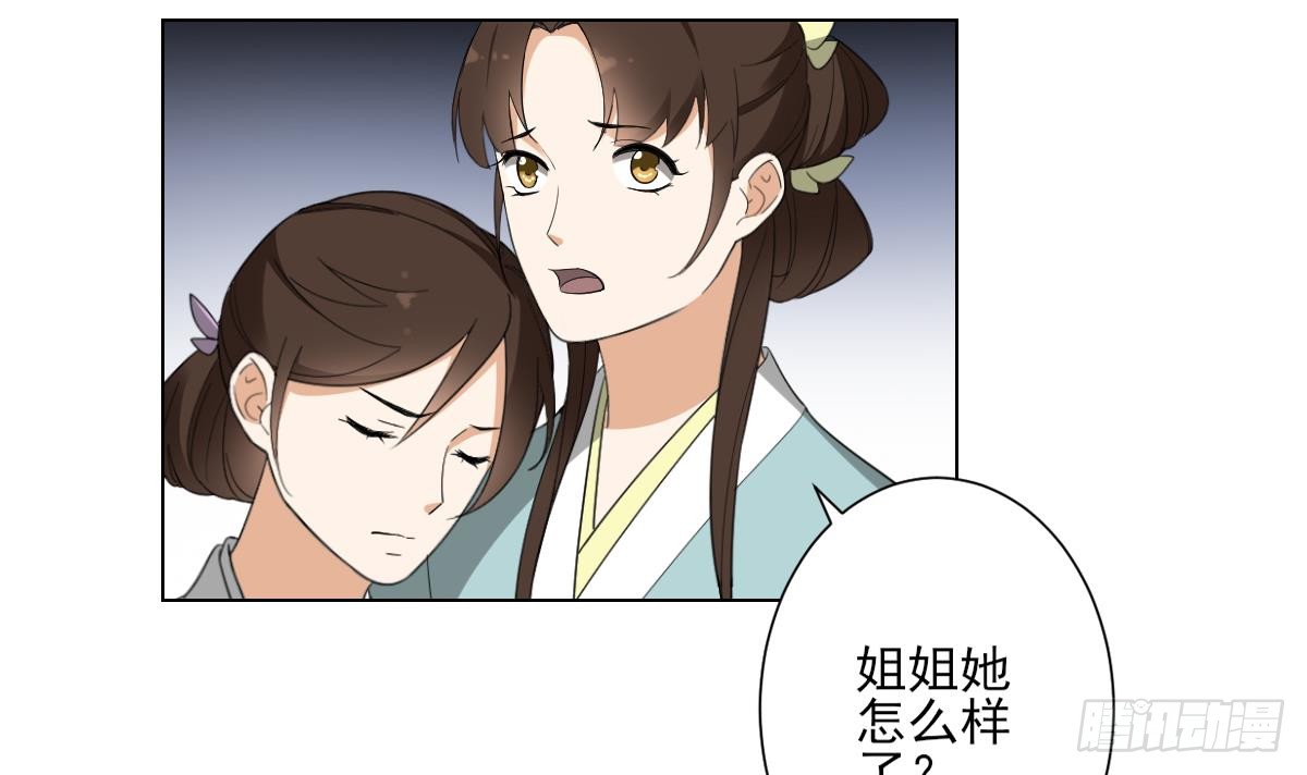 《一代诡妃》第134话 令人恐惧的幻境 第22页