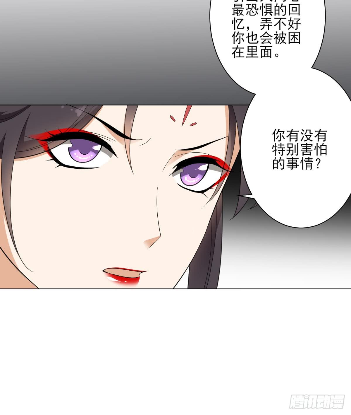 《一代诡妃》第134话 令人恐惧的幻境 第28页