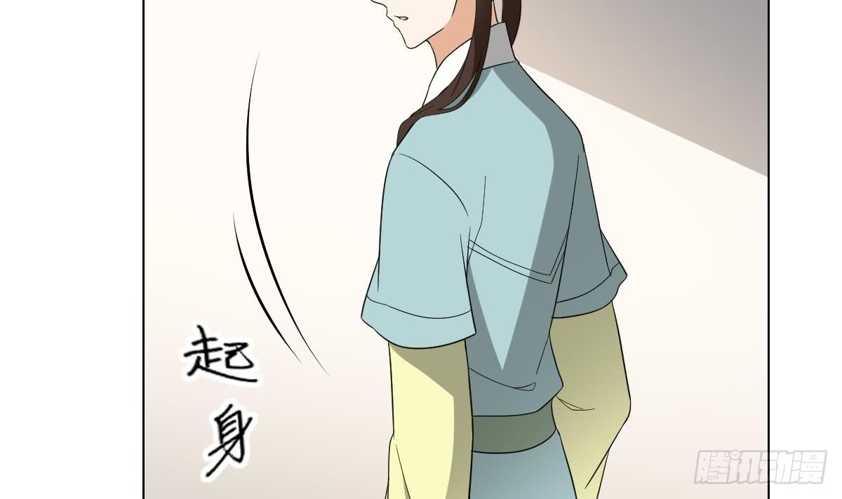 《一代诡妃》第134话 令人恐惧的幻境 第30页