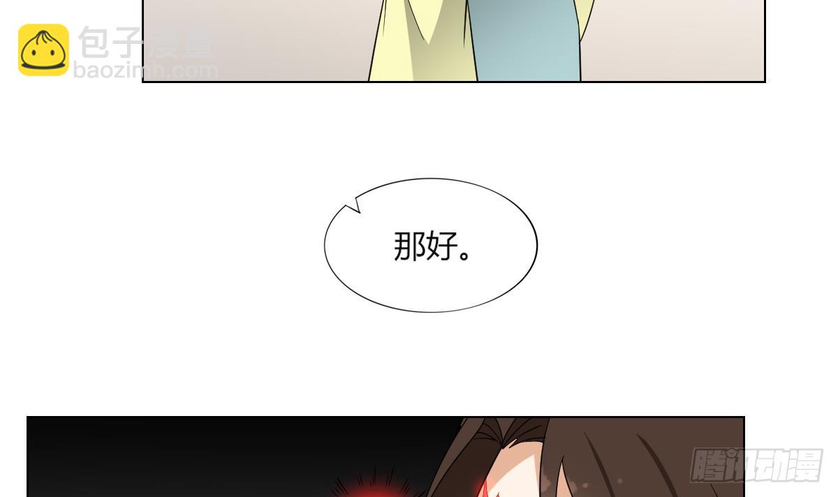 《一代诡妃》第134话 令人恐惧的幻境 第31页