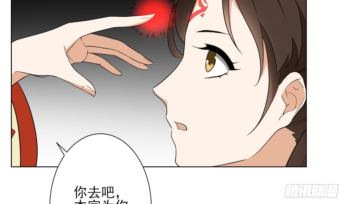 《一代诡妃》第134话 令人恐惧的幻境 第32页
