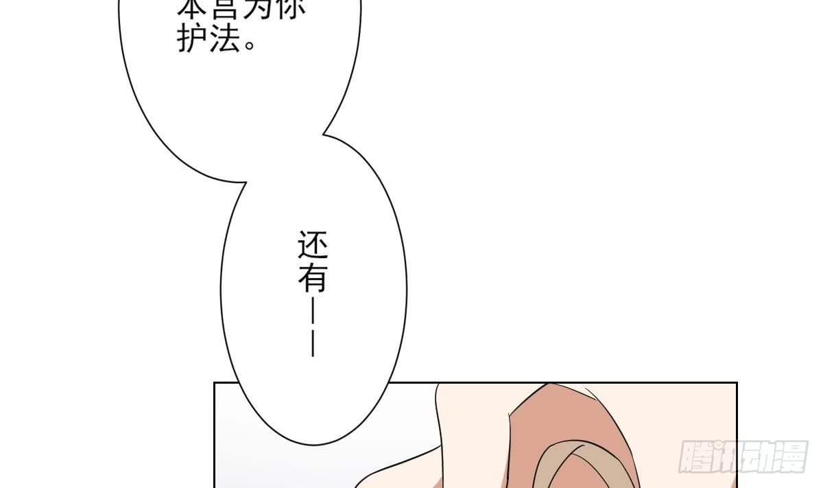 《一代诡妃》第134话 令人恐惧的幻境 第33页