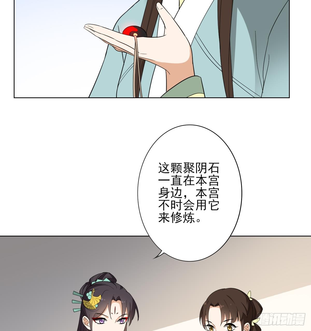 《一代诡妃》第134话 令人恐惧的幻境 第36页