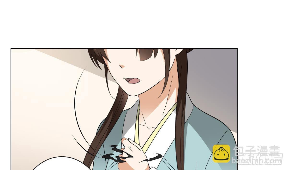《一代诡妃》第134话 令人恐惧的幻境 第39页