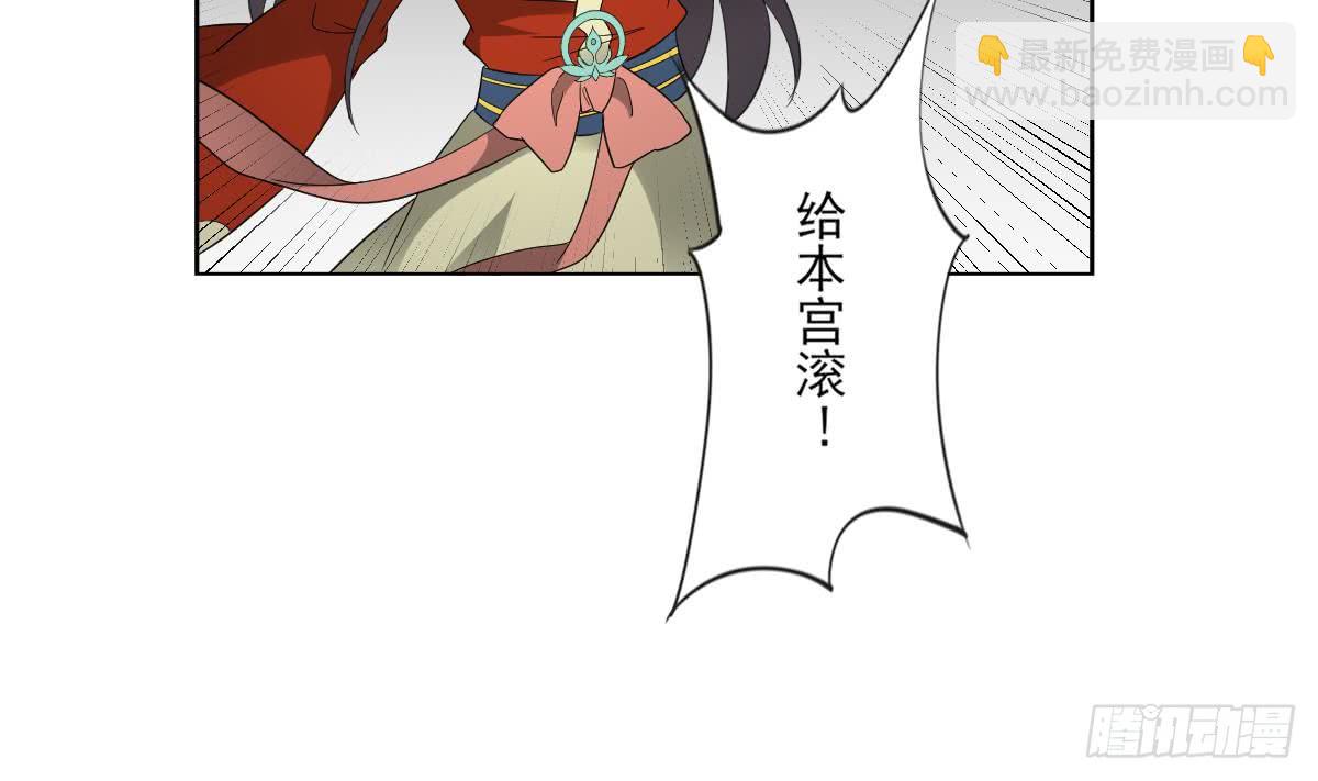 《一代诡妃》第134话 令人恐惧的幻境 第3页
