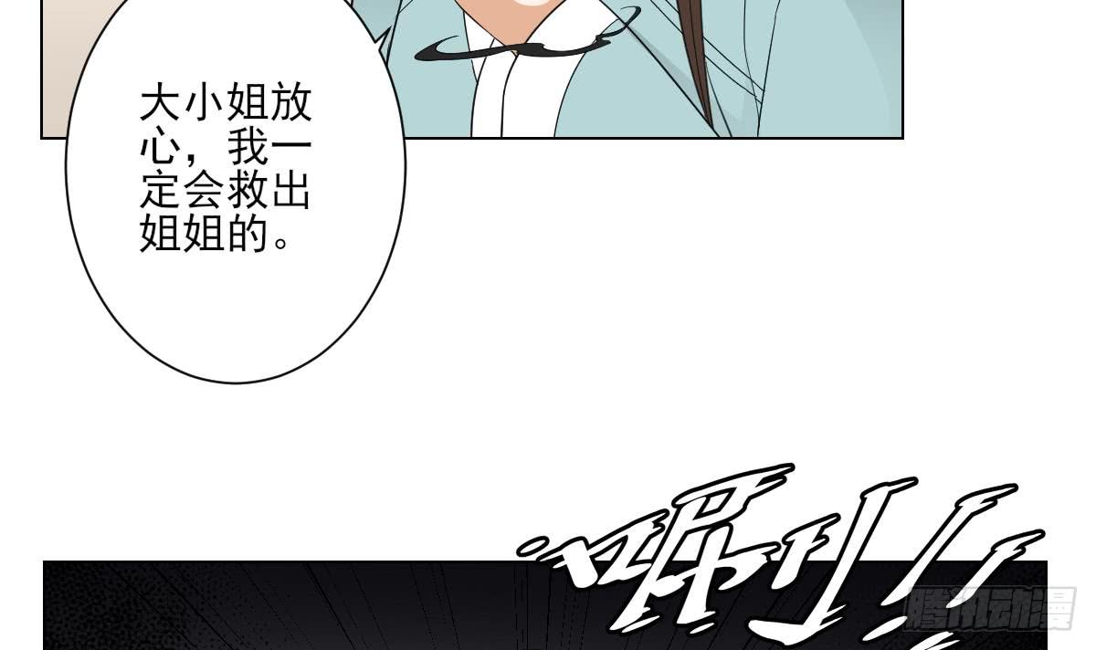 《一代诡妃》第134话 令人恐惧的幻境 第40页