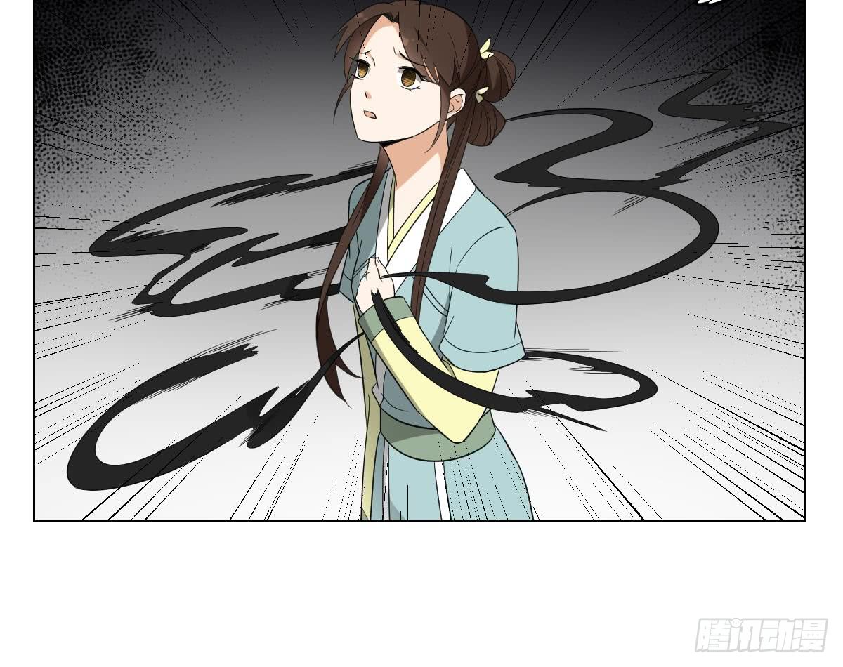 《一代诡妃》第134话 令人恐惧的幻境 第41页