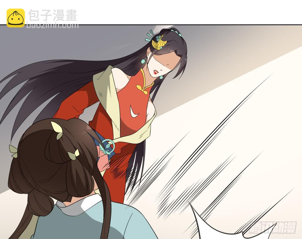 《一代诡妃》第134话 令人恐惧的幻境 第42页