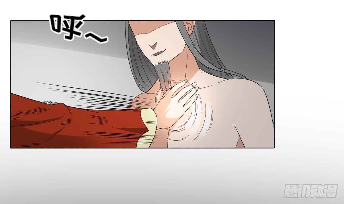 《一代诡妃》第134话 令人恐惧的幻境 第4页