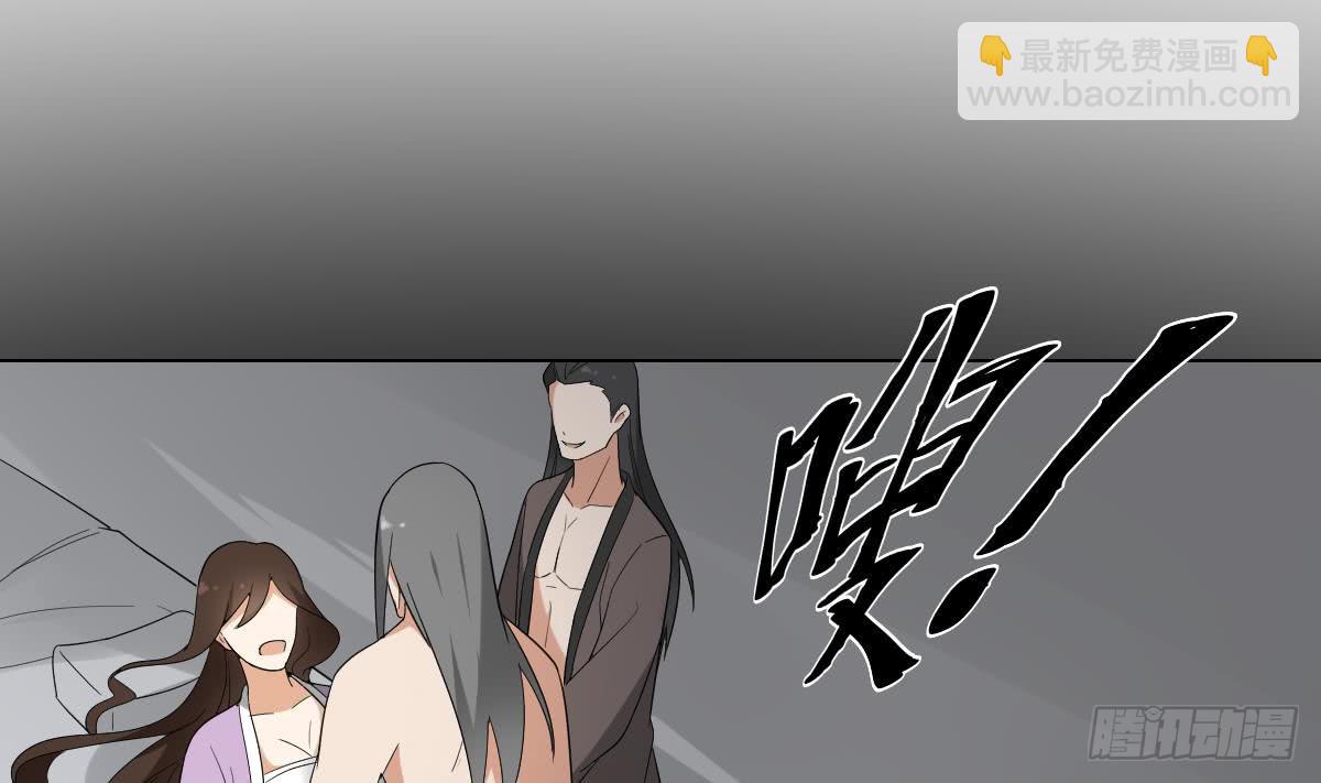 《一代诡妃》第134话 令人恐惧的幻境 第5页