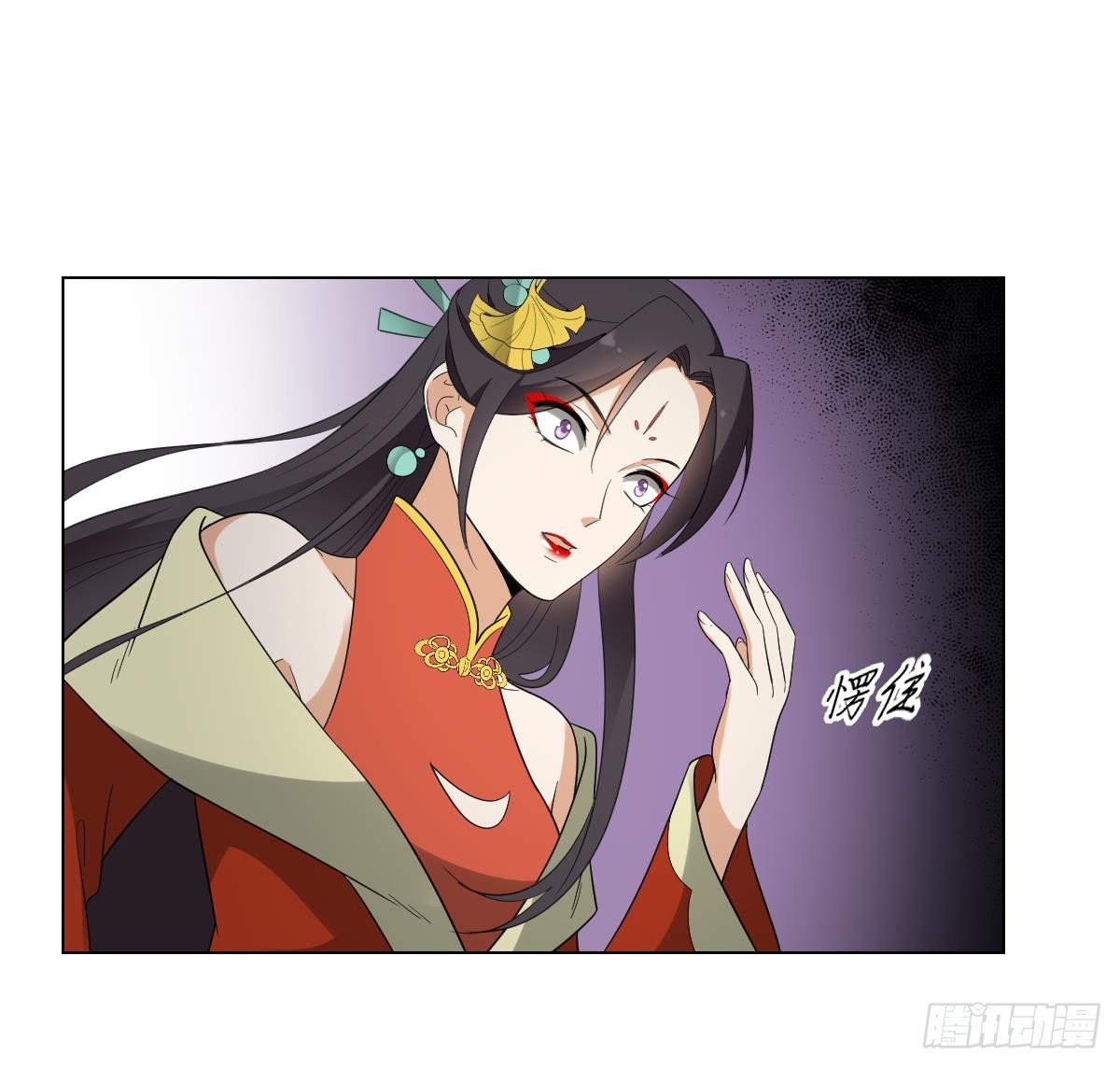 《一代诡妃》第134话 令人恐惧的幻境 第8页