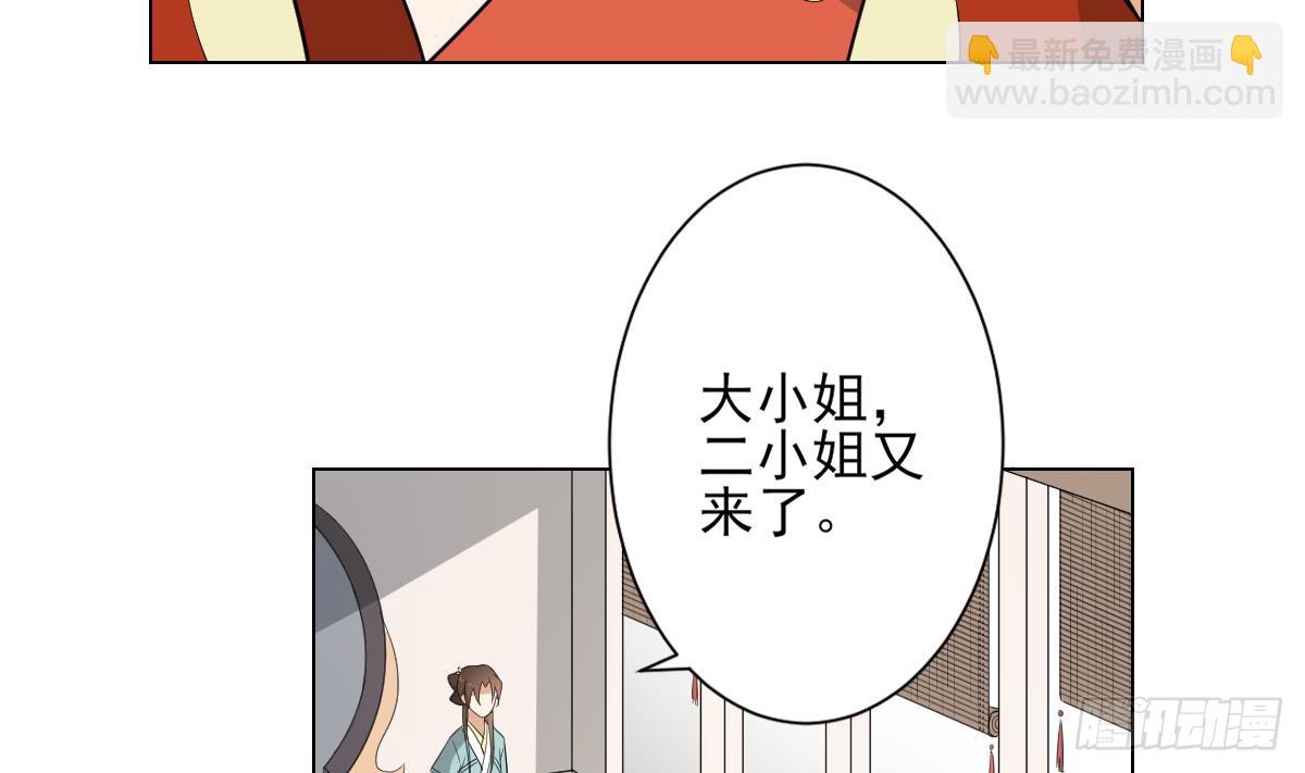 《一代诡妃》第132话 冰棺里的灵者 第15页