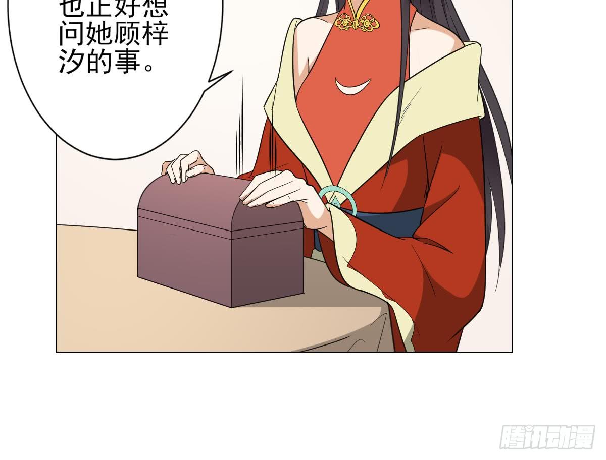 《一代诡妃》第132话 冰棺里的灵者 第19页