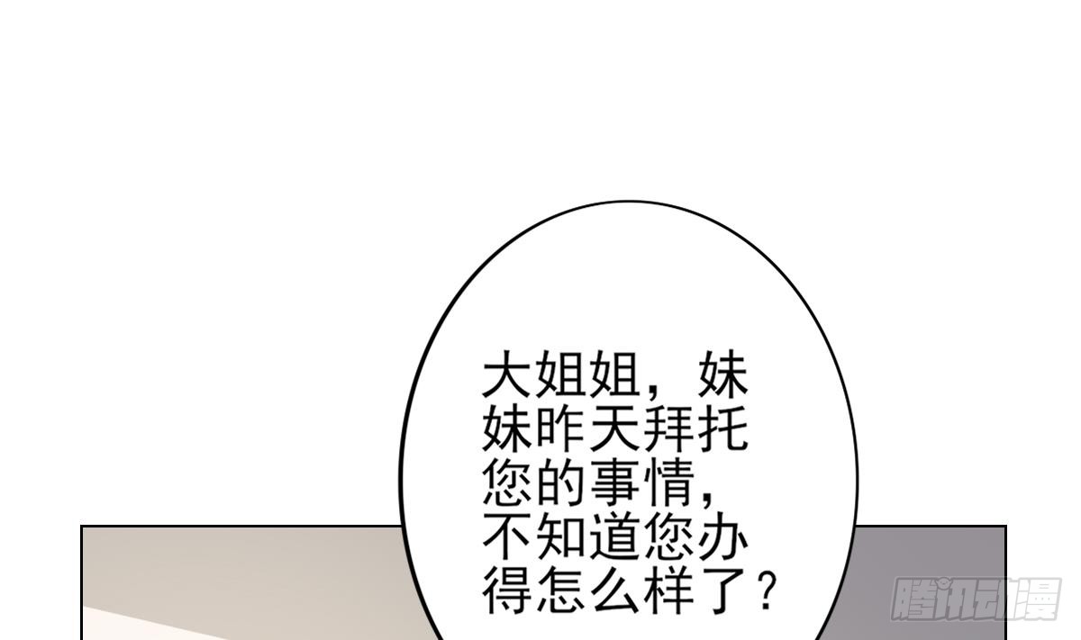 《一代诡妃》第132话 冰棺里的灵者 第20页