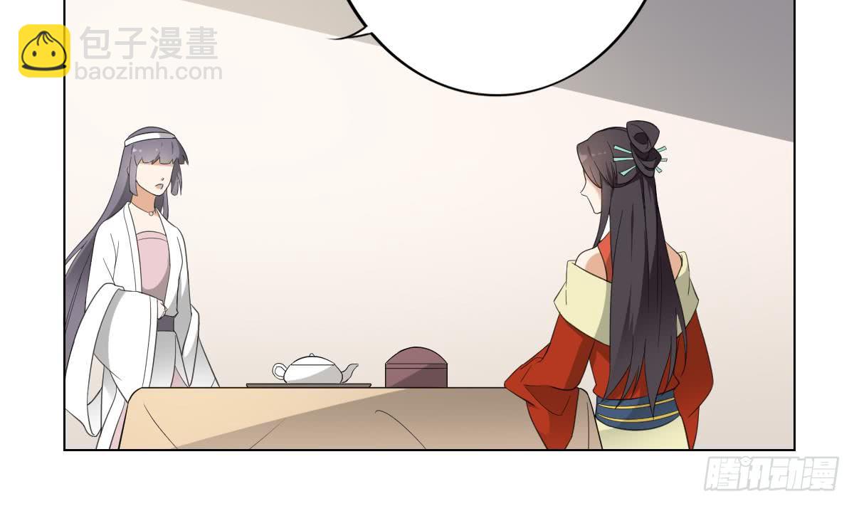 《一代诡妃》第132话 冰棺里的灵者 第21页