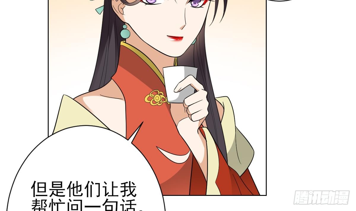 《一代诡妃》第132话 冰棺里的灵者 第23页