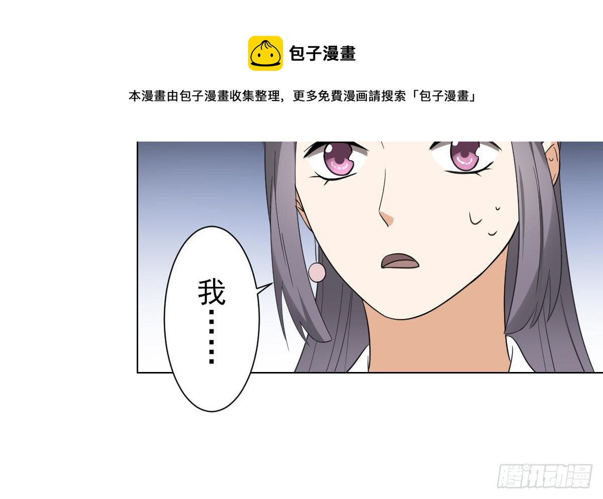 《一代诡妃》第132话 冰棺里的灵者 第25页
