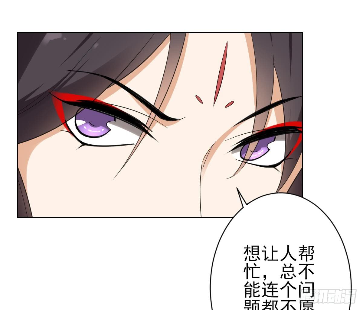 《一代诡妃》第132话 冰棺里的灵者 第26页