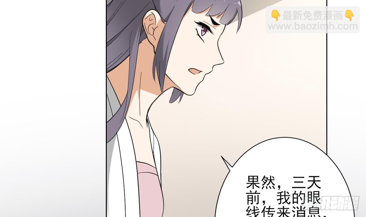 《一代诡妃》第132话 冰棺里的灵者 第33页