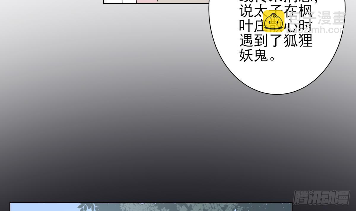 《一代诡妃》第132话 冰棺里的灵者 第34页