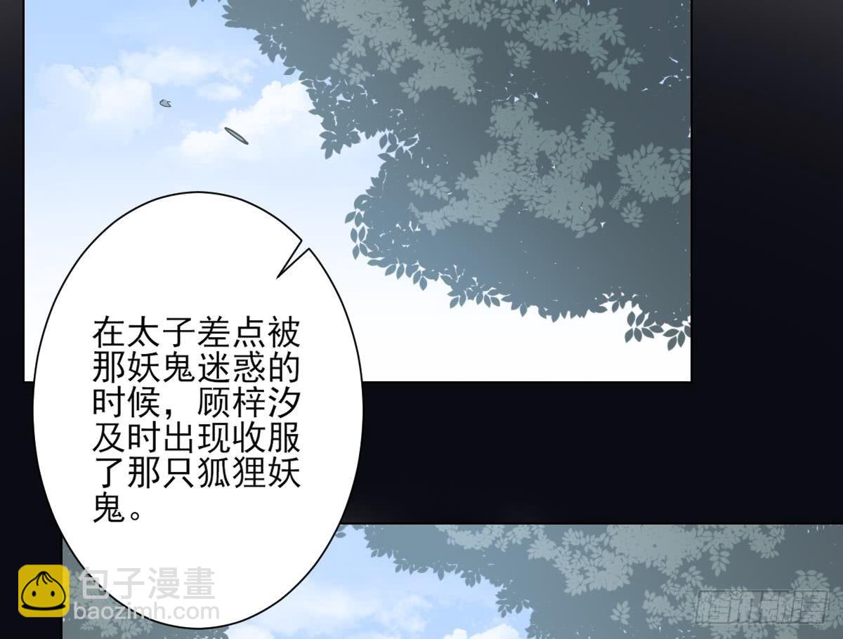 《一代诡妃》第132话 冰棺里的灵者 第35页