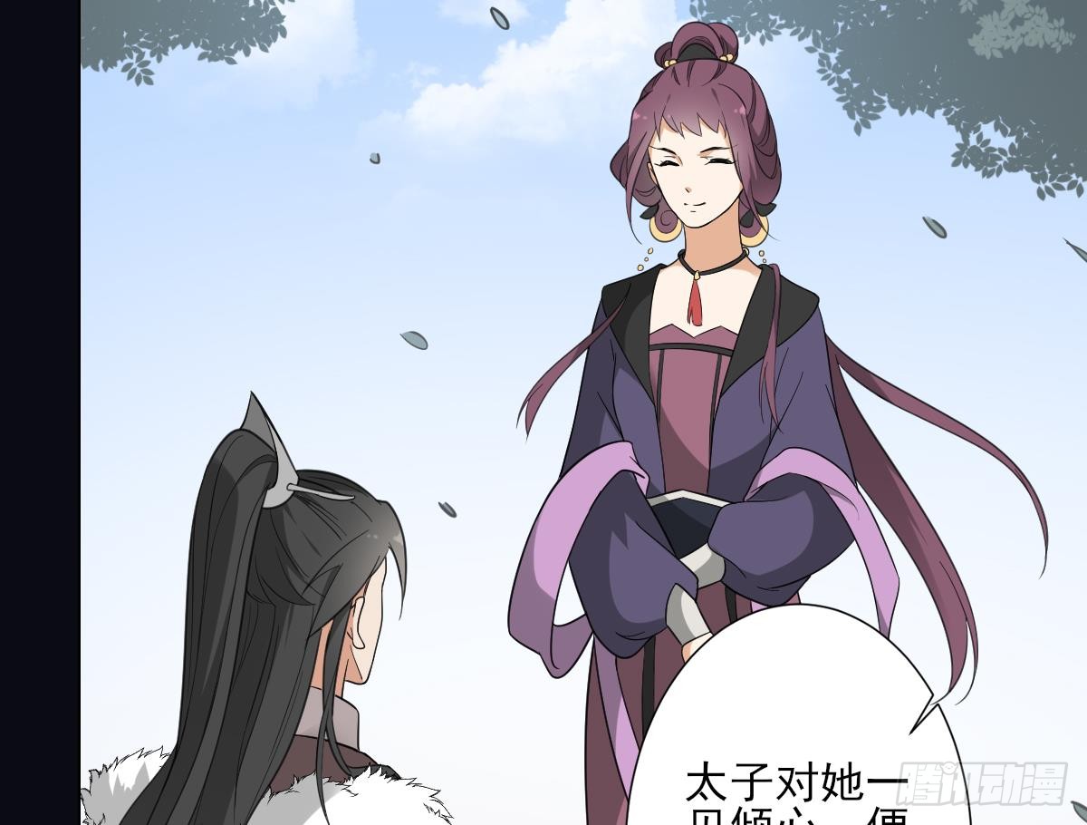 《一代诡妃》第132话 冰棺里的灵者 第36页