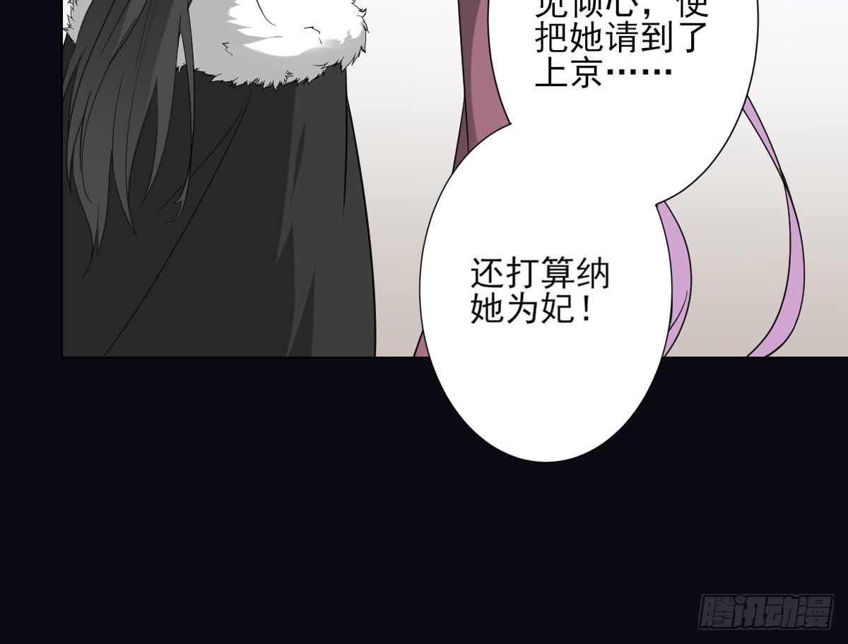 《一代诡妃》第132话 冰棺里的灵者 第37页
